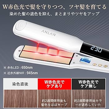 Amazon | ANLAN ストレートアイロン ヘアアイロン 赤色LED 近